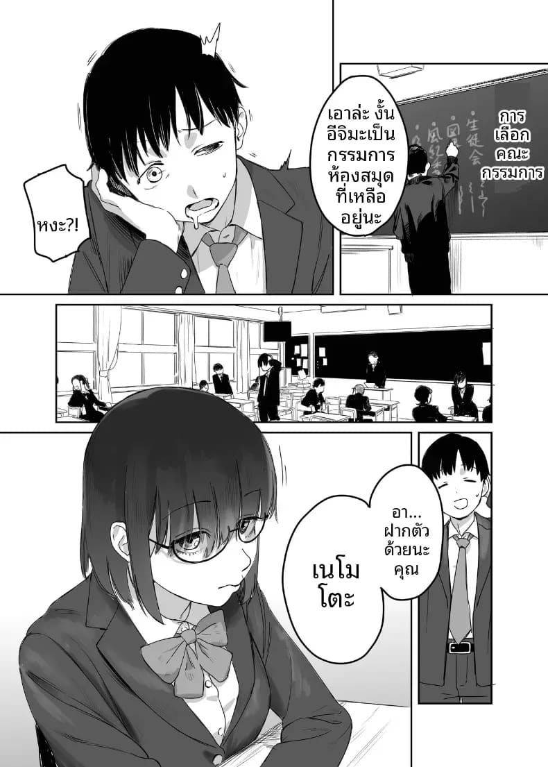 โดจิน ห้องสมุดกับเธอที่ไม่ค่อยพูด แปลไทย